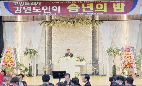 이성규 도민회장이 인사말을 하고 있다.