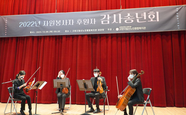  감사송년회에서 축하 연주를 하고 있는 '쉼오케스트라'