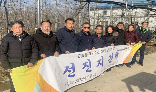 고봉동 주민자치회가 주민자치 자체사업 사랑의 농사체험의 일환으로 파주의 우수농장을 견학했다. 