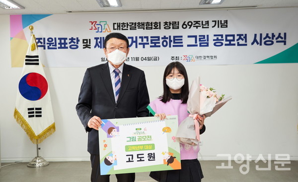 사진 오른쪽이 제8회 거꾸로하트 그림공모전 대상을 받은 고도원 학생