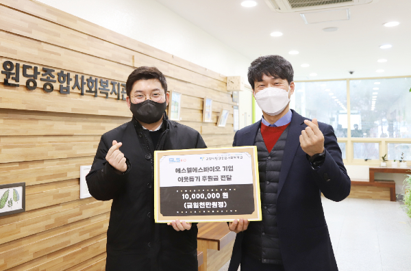 [사진 = 고양시원당종합사회복지관]