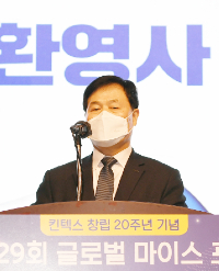 박종근 킨텍스 부사장