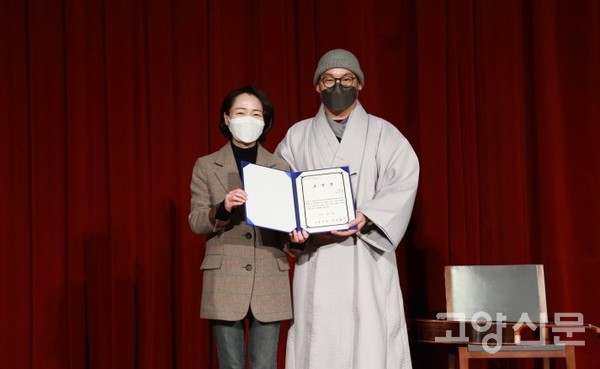 고양시장상을 수상한 각심 여래사 주지스님(오른쪽)과 시상을 대신한 홍정민 국회의원 [사진=최영환]