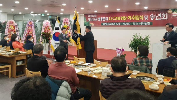 이주성 12대 총동문회장이 김묘연 13대 회장에게 취임을 축하하며 악수를 나눴다.