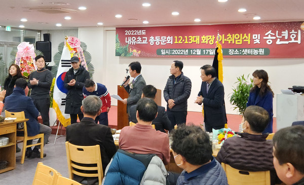 13대 총동문회 신임 임원진의 소개가 있었다.