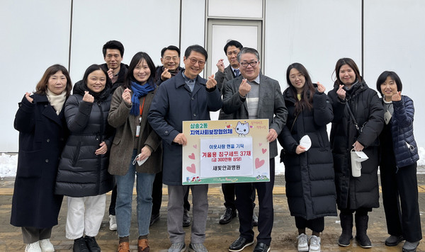 새빛안과병원이 겨울이불세트를 지역의 저소득 장애 가정에 전달했다. 