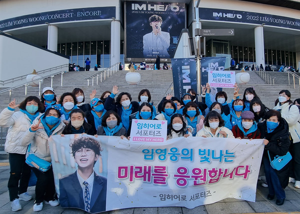  임영웅 팬클럽 ‘임히어로 서포터즈가 기부금 1천만 원을 경기북부사랑의열매에 전달했다.