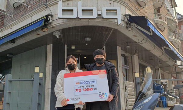 BBQ 정발산점이 결식위기에 놓인 저소득 아동·청소년들을 위해 치킨 50마리를 일산동구에 기탁했다. 