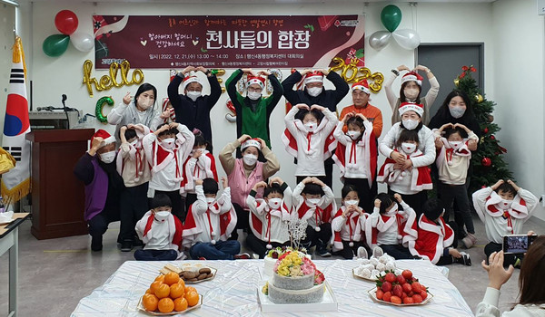 행신4동 지역사회보장협의체가 고양시립행복어린이집 아이들과 독거 어르신에게 ‘천사들의 합창’을 했다.