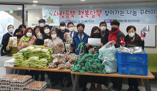  정발산동 주민자치회가 노인 취약계층 40가구에 ‘사랑듬뿍 행복담뿍 꾸러미’를 직접 배달했다.