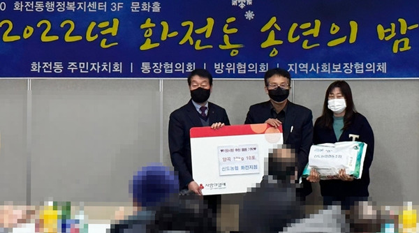  신도농협이 어려운 저소득층 가정에 따뜻함을 전하고자 화전동 행정복지센터에 쌀을 기탁했다.
