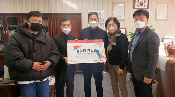 성사1동 주민자치회가성사중학교와 성사고등학교에 장학금 3백만 원을 전달했다.