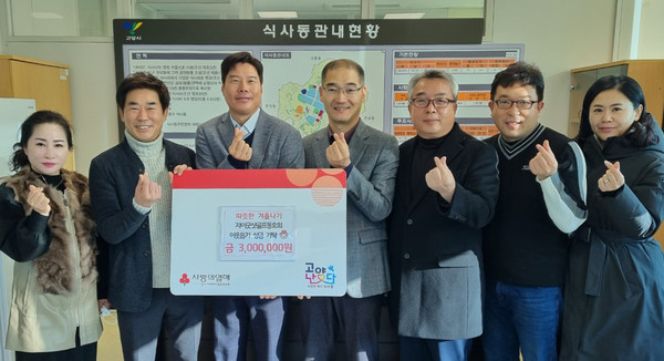 일산자이굿샷골프동호회가 어려운 이웃을 위해 식사동 행정복지센터에 이웃돕기 성금을 전달했다.