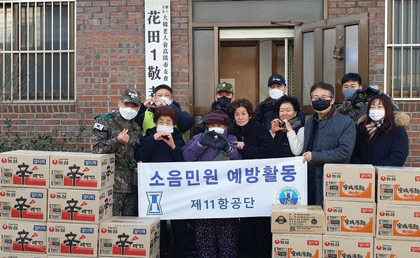  육군 11항공단이 주민들을 위해 대덕동에 라면 등을 기부해 대덕동 5개 경로당에 골고루 전달될 예정이다. 