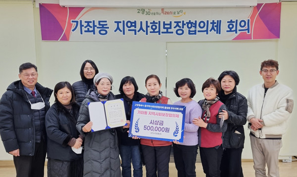 가좌동 지역사회보장협의체가 마지막 정기회의를 개최해 2022년 한해의 협의체 활동을 되돌아 보았다.