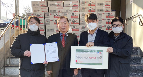 한 온정의 기부자가 고양동의 어려운 이웃을 위해 신라면 460박스를 고양동행정복지센터에 기탁했다.