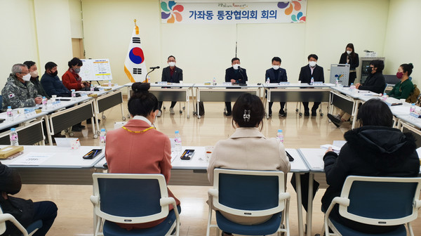 가좌동 통장협의회가 행정복지센터에서 마지막 정기회의를 개최해 2022년의 일정들을 마무리했다. 