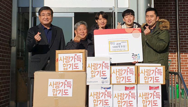   사랑가득합기도가 어려운 저소득 가정에 전달해달라며 라면 1000개로 라면트리를 만들어 전달했다.