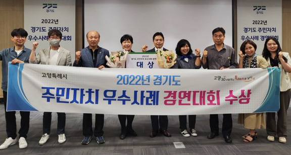 정발산동 주민자치회가 12월 31일로 행복하고 보람찼던 2022년을 마무리하고 2023년을 맞이한다.