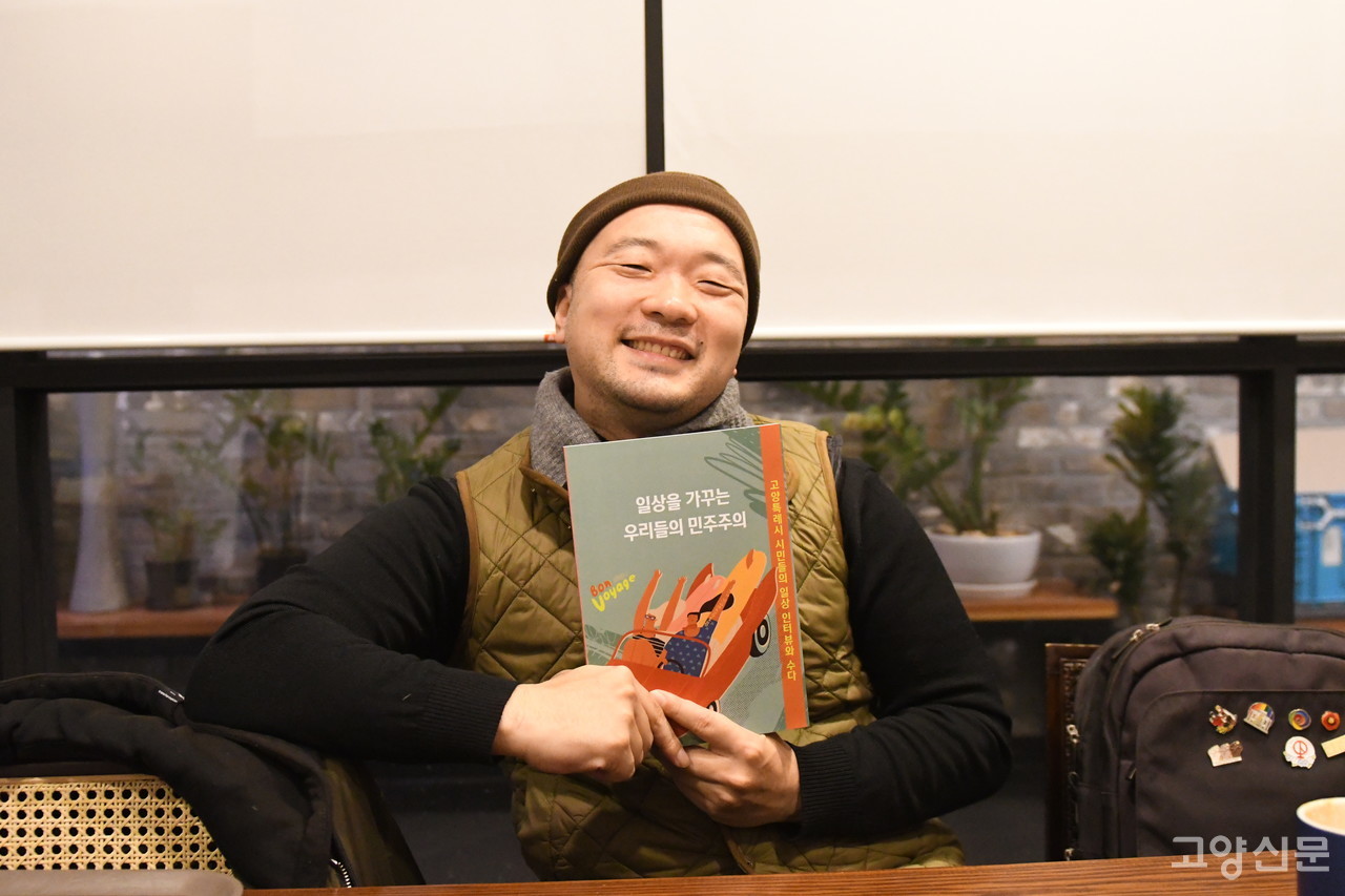 6개월간 17명의 시민들을 대상으로 질문한 민주주의를 정리해 책으로 엮어낸 나경호 활동가. 