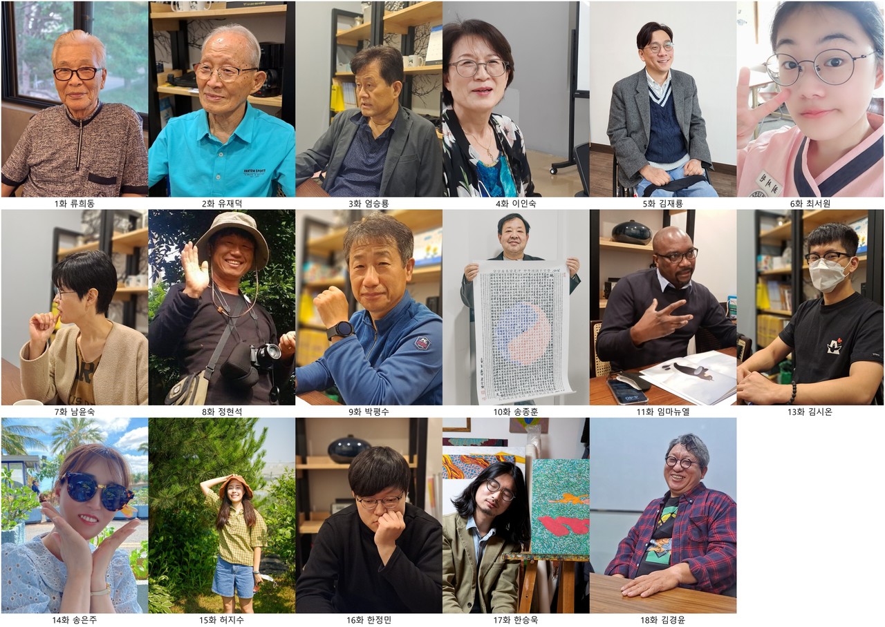 민주시민백서에 참여한 17명의 인터뷰이들. 