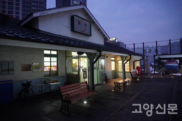 특별기증전 '역, 추억을 담다'가 열렸던 일산역전시관. 