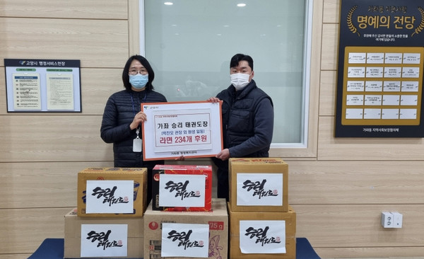 가좌 승리 태권도장이 어려운 이웃을 돕기 위해 라면 234개를 가좌동 행정복지센터에 기탁했다. 