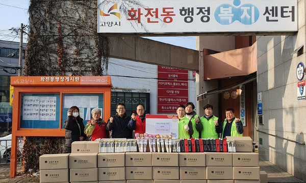 고양신도라이온스클럽이 화전동 저소득 주민들을 위한 과자를 화ㅓㄴ동 행정복지센터에 기탁했다.