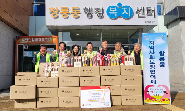 신도라이온스클럽이 저소득층 어르신 지원을 위한 후원금과 다과를 창릉동 행정복지센터에 기탁했다.