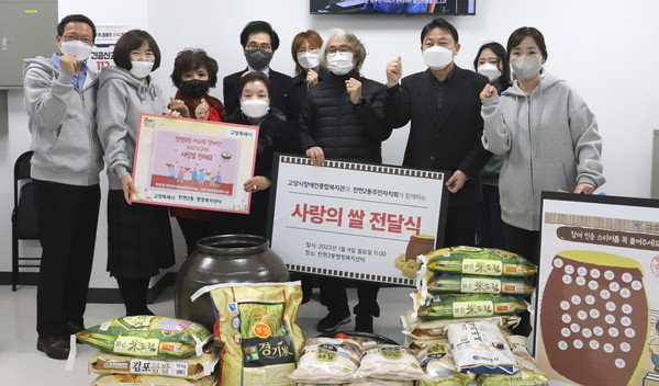 탄현2동 행정복지센터에서 있었던 ‘사랑의 쌀’ 전달식.