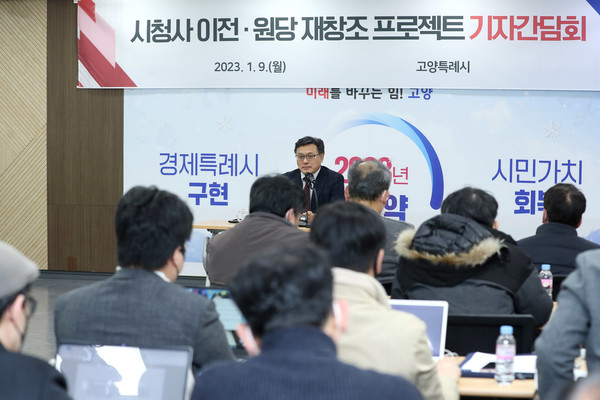 이정형 고양시 제2부시장이 9일 신청사 건립 백지화와 백석동 요진업무빌딩으로의 청사 이전 결정에 대한 기자들의 질문에 답변하고 있다.