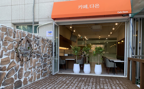카페 다온 테라스