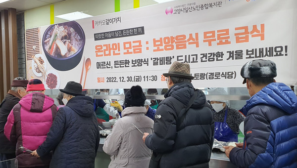 보양식 무료급식에 온 어르신들.