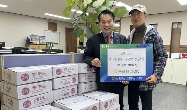 우림복지재단에 떡국떡을 전달하는 임용식 송포농협 조합장(왼쪽).