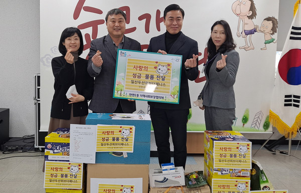 일산두산위브더제니스 입주자들이 모은 소중한 성금과 물품이 탄현1동에 전달됐다.
