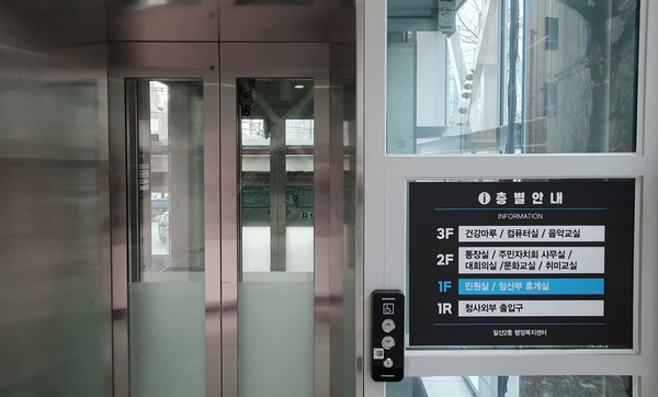  일산2동 엘립제이터가 1월 18일부터 운영된다.