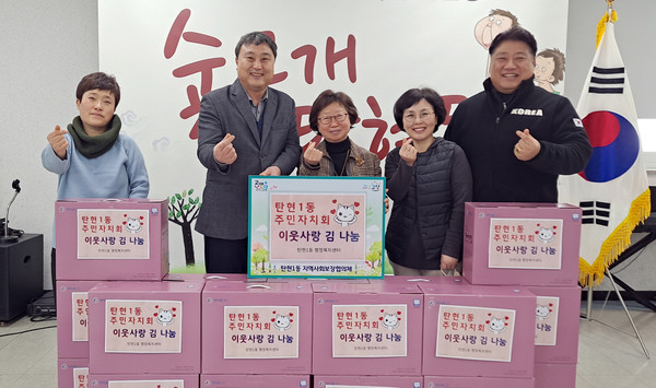 탄현1동 주민자치회가 어려운 이웃을 위한 사랑의 김 선물세트를 탄현1동 행정복지센터에 전달했다. 