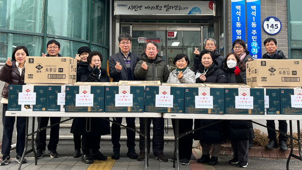 백석1동 주민자치회가 지역 내 어려운 이웃에게 설 명절을 맞이 김 세트를 전달했다. 