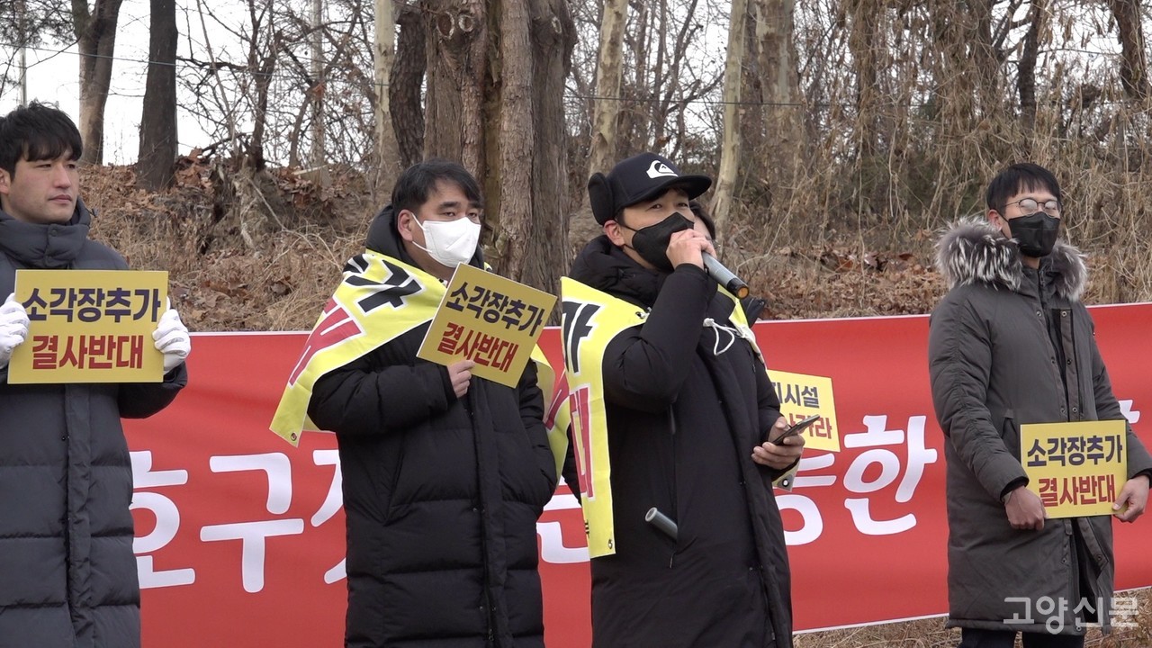 발언을 하고 있는 최승규 덕은지구연합회 의장