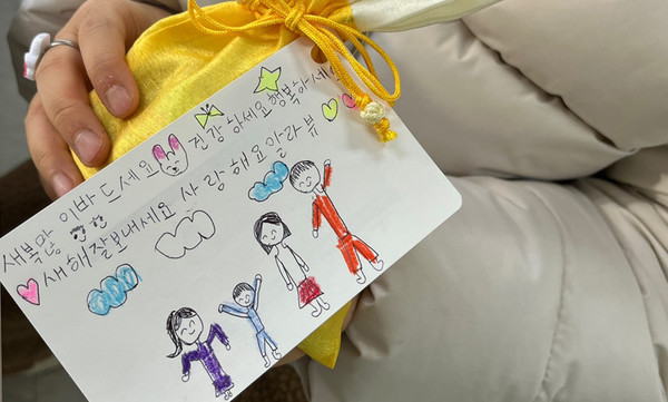 어린이들이 만든 새해 인사 카드.