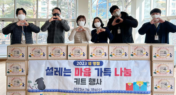 올해 설 명절을 맞이해 원흥종합사회복지관이 이틀간 설 명절행사 ‘설레는 마음 가득 나눔’을 진행했다. 