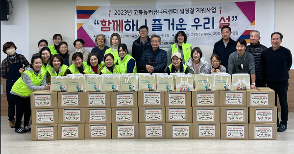 참여봉사자들이 설명절 지원사업을 펼치며 함께 했다.