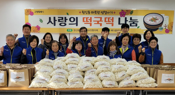원신동 행정복지센터가 ‘배다골테마파크’의 후원으로 지역사회보장협의체와  ‘설 명절 떡국떡 나눔’을 했다.