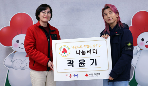  쇼트트랙 곽윤기 선수(오른쪽)가 경기북부사랑의열매에 1,000만원을 기부하며 나눔리더에 이름을 올렸다. 