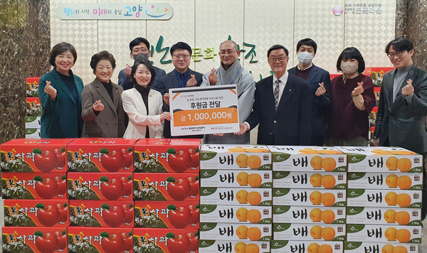  일산노인종합복지관이 전기안전공사 파주·고양지사로 부터 설 명절맞이 취약계층 어르신 지원을 위한 과일세트 후원·전달식을 가졌다.