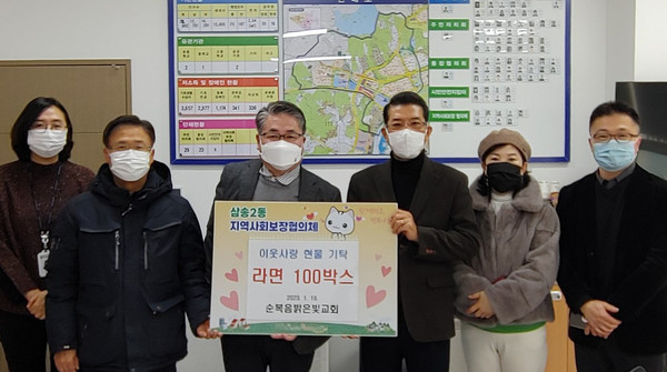 덕양구 소재 순복음밝은빛교회가 라면(20개입) 100박스를 삼송2동 행정복지센터에 기탁했다.