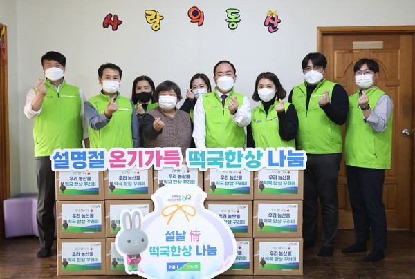 지도농협이 신년맞이 설날 정 나눔으로 1월 19일(목) 오후 행주동 지적장애인시설 ‘사랑의 동산’에서 떡국한상 꾸러미 나눔을 펼쳤다.