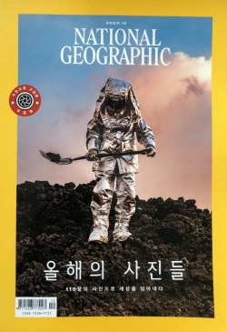 내셔널 지오그래픽 2022년 12월호