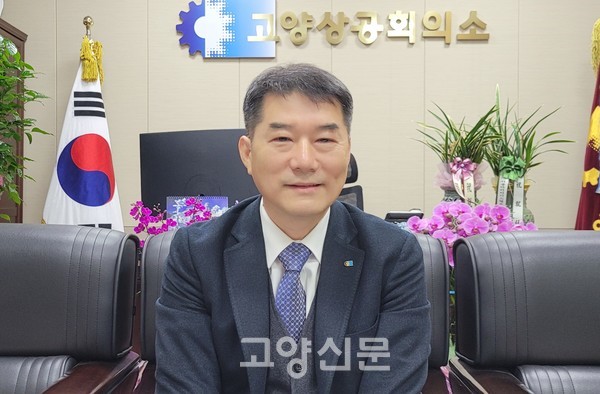 19일 취임한 홍흥석 고양상공회의소 회장.