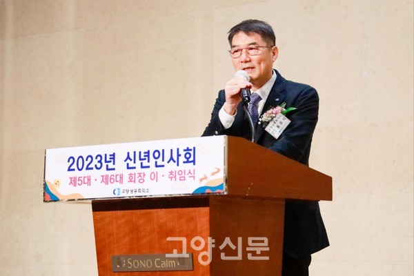 홍흥석 고양상공회의소 제6대 회장이 19일 취임사를 하고 있다.